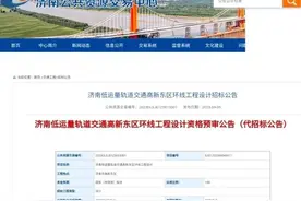 济南陆续发布多条招标公告，山东首条云巴有新进展图片