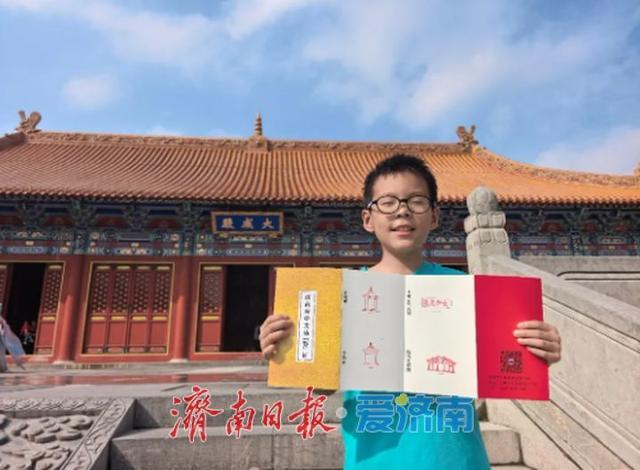 一年四季 泉在济南丨“泉”在济南·“鉴”证文庙盖章打卡活动圆满收官