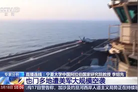 美国在中东大打出手 专家称其意在震慑伊朗和俄罗斯图片
