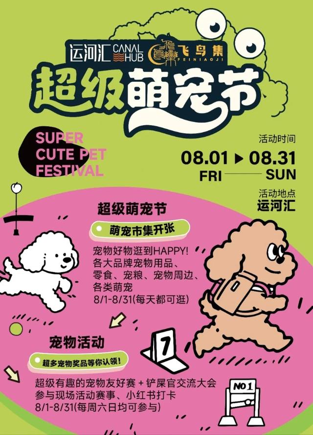 无锡，带我去找夜生活！