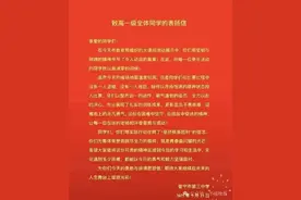 广东普宁多名学生午后出操被地面烫伤，校方还发表扬信称“坚韧精神令人动容”？当地回应：属实图片