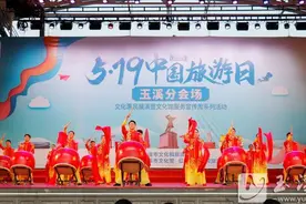 2025年“5·19中国旅游日”玉溪分会场活动举行图片