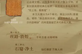 “何以敦煌”敦煌艺术大展有这些值得看的展品图片