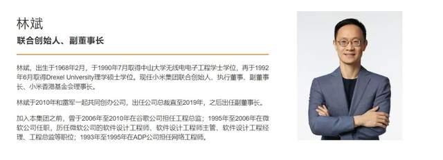 小米集团突发公告