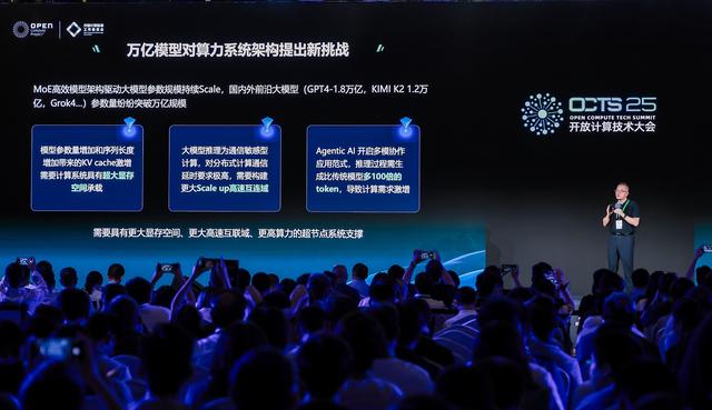 单机支持超万亿参数模型！浪潮信息发布超节点，给开源AI打造开放底座