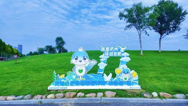 合肥碳普惠科普宣传服务亭9月20日正式开放