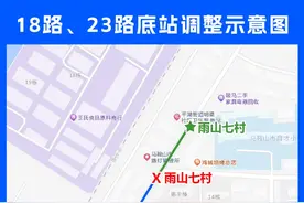 注意！雨山区这里临时调整！图片