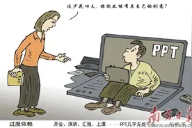 正视PPT 用好PPT图片