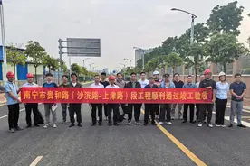 南宁市贵和路（沙滨路－上津路）工程通过竣工验收图片