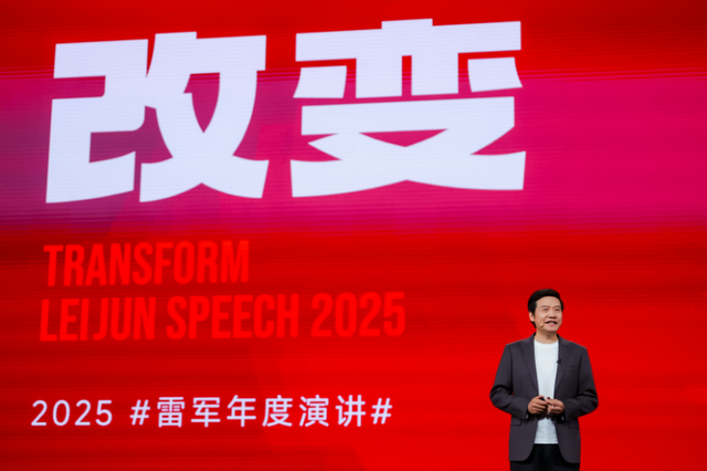 雷军：大家对我们有一个巨大的误解