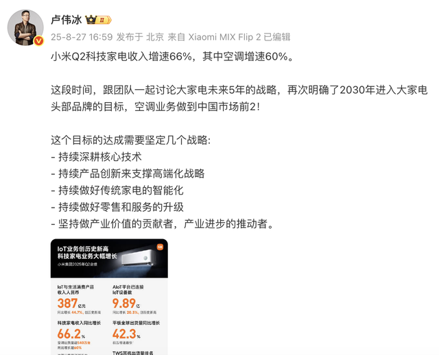 早报｜小米澎湃 OS 3 今日发布/美团：外卖大战导致利润率暴跌/华为新款三折叠官宣定档