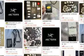 不要被“冲锋衣上万”的吊牌，困在虚荣的茧房里图片