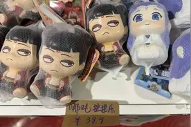 “哪吒” 周边抢疯了买不到？上海线下捡漏攻略来了！价格惊喜，速冲图片