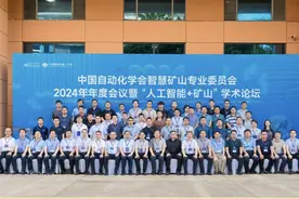 矿山机器人迈向2.0！深圳这场论坛院士大咖齐聚图片