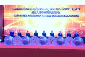 老挝人民币清算行服务正式启动图片