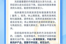 健康真知|防脱生发类洗护产品可以治疗脱发？图片