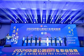 2025中国公路自行车职业联赛将举行七站比赛图片