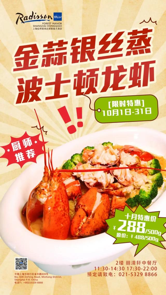 满50减28大额券、高品质食材立享优惠、浪漫下午茶……十一轻度假，就来→
