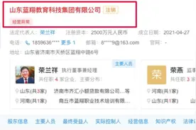 山东蓝翔教育，注销！蓝翔技师学院回应图片
