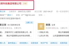 山东蓝翔教育，注销！蓝翔技师学院回应图片