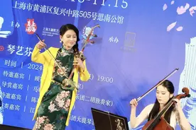 “以二胡行走世界”的她，这回走进了思南赏艺会图片