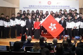 亚冬会｜哈尔滨亚冬会中国香港代表团参赛人数创历史之最图片