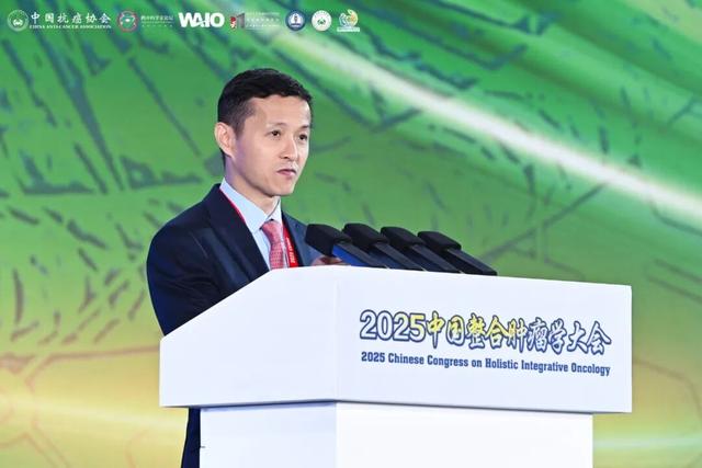 2025中国整合肿瘤学大会盛大开幕！共筑整合医学之梦 共拓生命健康之路
