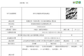 连唱三天！凤凰传奇2025青岛演唱会正式获批图片