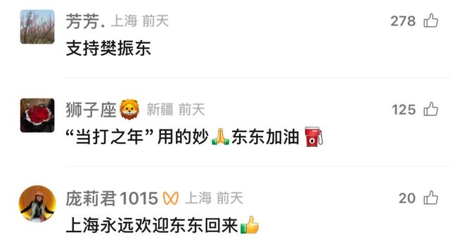 暂停留洋，他已回到上海！网友沸了：永远欢迎你