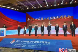 第二十四届唐山中国陶瓷博览会开幕图片