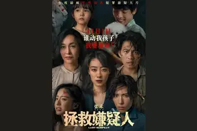 福利I 免费观影犯罪悬疑电影《拯救嫌疑人》图片