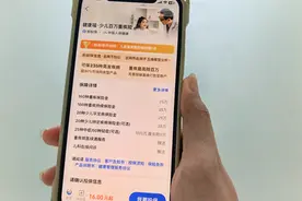 探索普惠保险产品创新：人保健康、招商信诺联合蚂蚁保上线“健康福”少儿百万重疾险图片