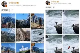 景区回应李现虎跳峡举国旗：同款线路需徒步20多公里图片