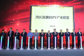 潮州·深圳联合招商大会（新能源专场）暨湾区深潮BIPV产业联盟成立大会举行图片