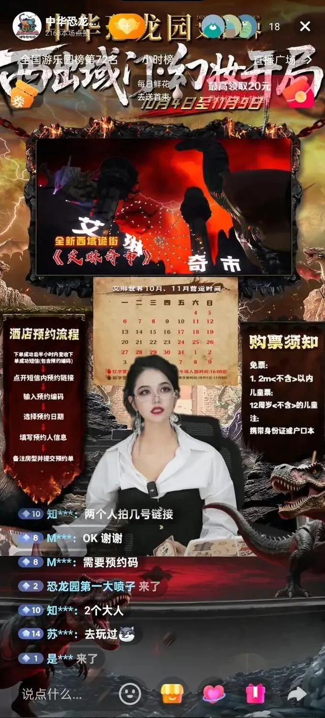 会种草的景区，开始赢了