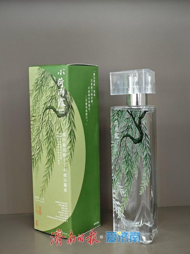 济南“小荷雨露·荷柳香氛”获得中国特色旅游商品大赛金奖