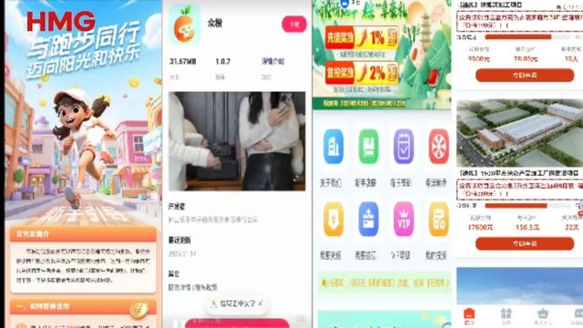 从走路换金币、网络浇花到参股大项目!4款投资APP同一天暴雷,众多受害者投资遭收割,警方:服务器或在境外