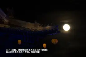 果然视频｜一天两场！济南章丘明水古城夜景之不容错过的实景泉秀图片