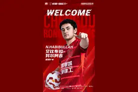 16岁新秀艾比布拉等五名小将荣升蓉城一线队图片