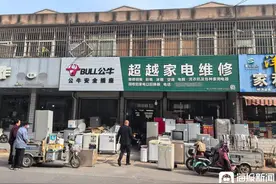 一个月涨粉两百万！万物皆可修的“家电华佗”“圈粉”无数图片