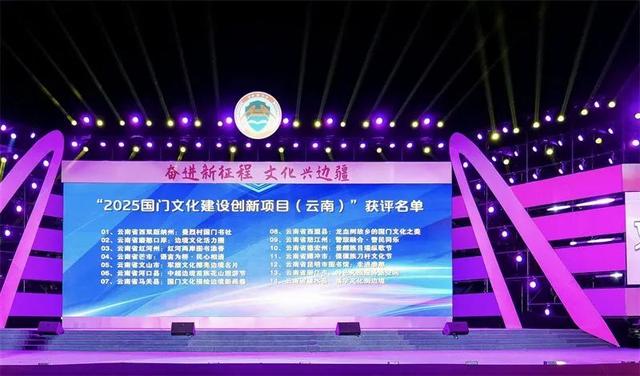 全国11省区市代表共聚云南红河 “极边好声音”奏响边疆文化新乐章