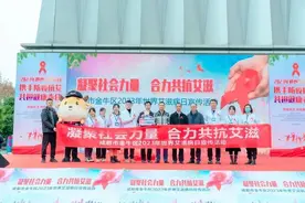 凝聚合力共同防“艾”  金牛区启动第五轮全国艾滋病综合防治示范区工作图片