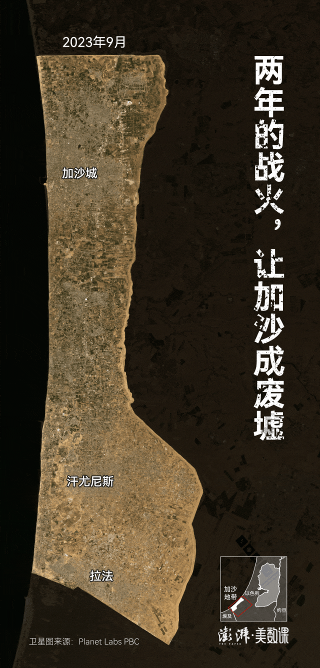 5张卫星图看加沙：2年战火改变了什么