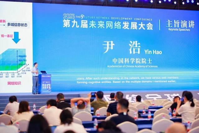 院士大咖聚金陵，共论AI与未来网络如何融合