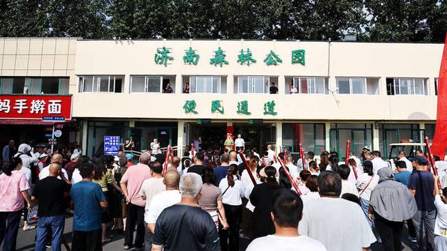 济南森林公园东便民通道正式启用