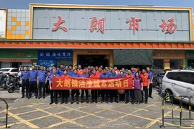 东莞大朗：开展“洁净城市活动日”活动，让群众“菜篮子”拎得更舒心图片