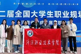 济源学子在第二届全国大学生职业规划大赛河南省赛获佳绩图片