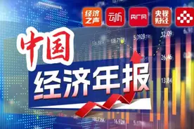 中国经济年报丨投资为高质量发展打下的基础有多实？图片