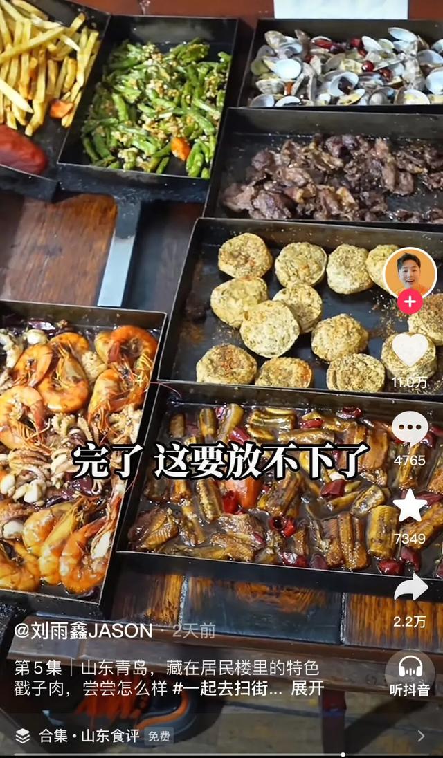 千万粉丝网红在青岛的逛吃攻略，太心动了！