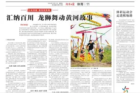 河南日报聚焦信阳职业技术学院：春风化雨润桃李 丹心向阳育英才图片